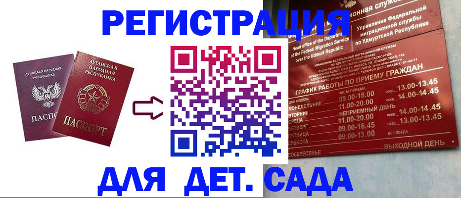 прописка иностранных граждан в Асино